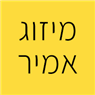 מיזוג אמיר בנתניה מיזוג אמיר בנתניה