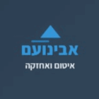 אבינועם איטום ואחזקה בחיפה אבינועם איטום ואחזקה בחיפה