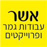 אשר עבודות גמר ופרוייקטים ברעננה אשר עבודות גמר ופרוייקטים ברעננה