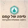 טיפה של קסם - המרכז לרפואה אסתטית מתקדמת בחיפה טיפה של קסם - המרכז לרפואה אסתטית מתקדמת בחיפה
