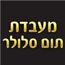 דניאל מעבדה סלולרית בתל אביב דניאל מעבדה סלולרית בתל אביב