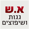 א.ש גגות ושיפוצים בהרצליה א.ש גגות ושיפוצים בהרצליה