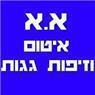 א.א איטום וזיפות גגות בתל אביב א.א איטום וזיפות גגות בתל אביב