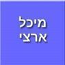 Chi Running מיכל ארצי בתל אביב Chi Running מיכל ארצי בתל אביב