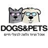 Dogs & Pets בבית שמש Dogs & Pets בבית שמש