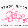 פריחת הסחלב בגבעת שמואל פריחת הסחלב בגבעת שמואל