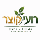 רועי קוצר עבודות גינון בירושלים רועי קוצר עבודות גינון בירושלים