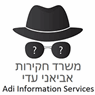 עדי אביאני חקירות פרטיות בתל אביב עדי אביאני חקירות פרטיות בתל אביב