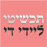תכשיטי ליידי די בבית שמש תכשיטי ליידי די בבית שמש