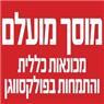 מוסך מועלם בלוד מוסך מועלם בלוד