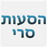 הסעות סרי במע'אר הסעות סרי במע'אר