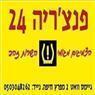 ל.ל צמיגי המפרץ שרותי דרך 24/7 בחיפה ל.ל צמיגי המפרץ שרותי דרך 24/7 בחיפה
