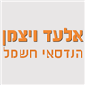 ויצמן אלעד הנדסאי חשמל בעפולה ויצמן אלעד הנדסאי חשמל בעפולה
