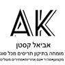 אביאל קסטן שירות תיקונים ותריסים בעפולה אביאל קסטן שירות תיקונים ותריסים בעפולה