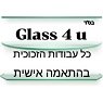 גלאס פור יו זכוכית - Glass 4u בבת ים גלאס פור יו זכוכית - Glass 4u בבת ים