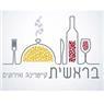 שרותי בראשית בקרית אתא שרותי בראשית בקרית אתא