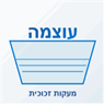 עוצמה - מעקות זכוכית ואלומיניום בחיפה עוצמה - מעקות זכוכית ואלומיניום בחיפה