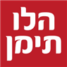 הלו תימן בני ברק בבני ברק הלו תימן בני ברק בבני ברק