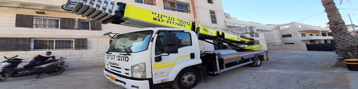 מנופי הג'ינג'י - הרמה עד ל45 מטר - תמונה ראשית