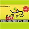 צ'יק צ'אק שליחויות בטבריה צ'יק צ'אק שליחויות בטבריה
