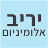 יריב אלומיניום ברחובות יריב אלומיניום ברחובות