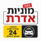 מוניות אילן מזוז בצפת מוניות אילן מזוז בצפת