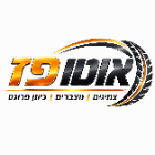 אוטו פז פנצ'ריית צפת בצפת אוטו פז פנצ'ריית צפת בצפת