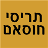 תריסי חוסאם אלומיניום בתל אביב תריסי חוסאם אלומיניום בתל אביב