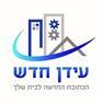 עידן חדש - ניהול פרויקטים ואחזקת מבנים בנתניה עידן חדש - ניהול פרויקטים ואחזקת מבנים בנתניה