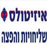 איזיטולס שליחויות והפצה בירושלים איזיטולס שליחויות והפצה בירושלים