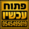 מוניות טבריה - תמונה