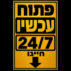 מוניות טבריה וסובב כנרת בטבריה מוניות טבריה וסובב כנרת בטבריה