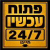 מוניות טבריה - תמונה