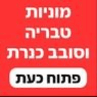 מוניות טבריה וסובב כנרת בטבריה