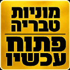 מוניות טבריה וסובב כנרת בטבריה