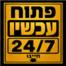 מוניות טבריה והסביבה פתוח עכשיו כולל שישי שבת זמין 24/7