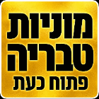 מוניות טבריה וסובב כנרת בטבריה מוניות טבריה וסובב כנרת בטבריה
