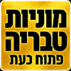 מוניות טבריה - תמונה