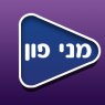 מני פון בעפולה מני פון בעפולה