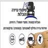 דן שירותי גרירה והובלות בנתניה דן שירותי גרירה והובלות בנתניה