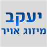 יעקב מיזוג אויר בעפולה יעקב מיזוג אויר בעפולה