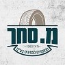 מ. סחר - המומחים לצמיגים בע"מ בכרמיאל מ. סחר - המומחים לצמיגים בע"מ בכרמיאל