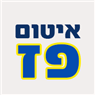 איטום פז בבאר שבע איטום פז בבאר שבע