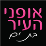 אופני העיר בת ים בבת ים אופני העיר בת ים בבת ים