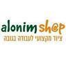 alonim shop בכפר חסידים
