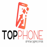 טופ פון - Top Phone בנתיבות טופ פון - Top Phone בנתיבות