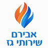 אבירם שירותי גז בבאר שבע אבירם שירותי גז בבאר שבע
