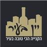 יין בעיר בגבעת עדה יין בעיר בגבעת עדה