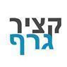 קציר גרף בתל אביב קציר גרף בתל אביב
