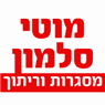 מסגריית מוטי סלמון ברחובות